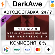 HITMAN 3 - Sarajevo Six Campaign Pack DLC STEAM АВТО