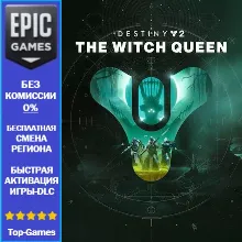 Destiny 2: Королева-ведьма | EPIC GAMEM | PC