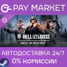Hell Let Loose - Wacht am Rhein Units | АВТО RU Steam