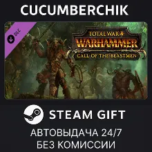 Total War: WARHAMMER - Call of the Beastmen STEAM GIFT AUTO RU+МИР