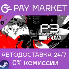 Persona 3 Reload: Expansion Pass | АВТО Россия Steam