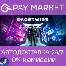 Ghostwire: Tokyo | АВТОДОСТАВКА [Россия Steam Gift]