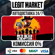Red Dead Redemption 2 Ultimate - АВТО - РУ+МИР