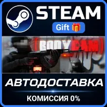 Bodycam Steam Gift СТИМ ГИФТ ПК АВТОДОСТАВКА ПОДАРОК