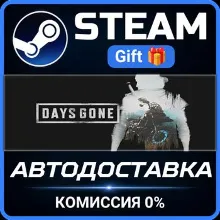 Days Gone Steam Gift СТИМ ГИФТ ПК АВТОДОСТАВКА ПОДАРОК