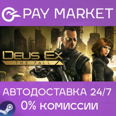 Deus Ex: The Fall | АВТОДОСТАВКА [Россия Steam Gift] - irongamers.ru
