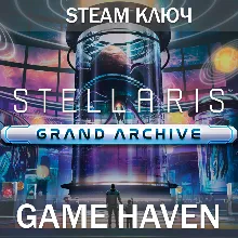 Stellaris: Grand Archive Steam 0% РФ+СНГ+Турция