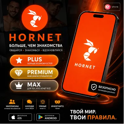 Hornet Premium 1/12 месяцев + Honey/Boost ГЛОБАЛ