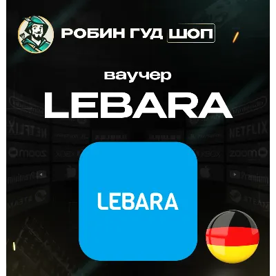 ESIM ВАУЧЕР LEBARA / EUR 10-100 / ГЕРМАНИЯ - irongamers.ru