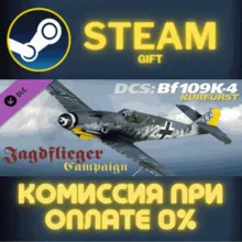 DCS: Bf 109 K-4 Kurfürst - Jagdflieger Campaign СТИМ ПК