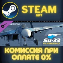 DCS: Su-33 Flaming Cliffs СТИМ ПК ГИФТ АВТОДОСТАВКА