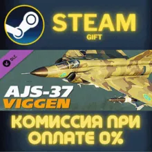 DCS: AJS-37 Viggen by Heatblur Simulations СТИМ ПК ГИФТ
