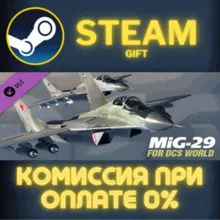 DCS: MiG-29 Flaming Cliffs СТИМ ПК ГИФТ АВТОДОСТАВКА