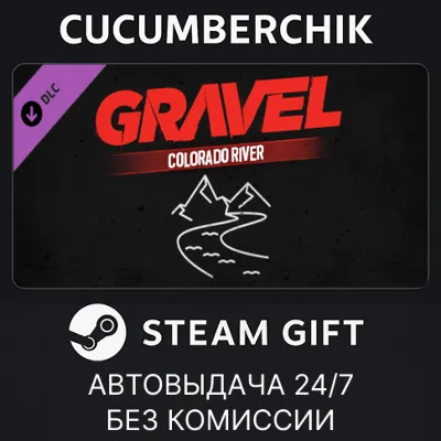 Gravel Colorado River STEAM GIFT AUTO RU+МИР