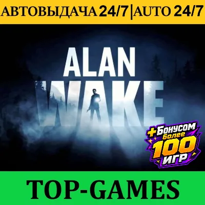 Alan Wake +100 Игр | Steam | АВТОВЫДАЧА 24/7 - irongamers.ru