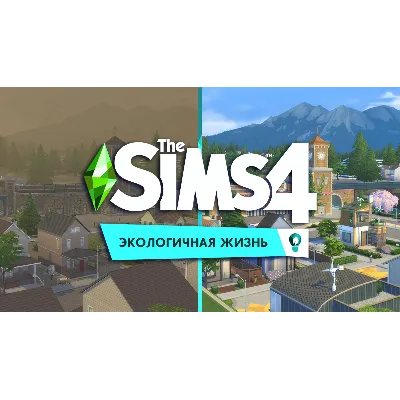 The Sims 4: Экологичная жизнь (EA App/Ключ/Весь Мир) - irongamers.ru