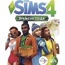 The Sims 4: Времена года (EA App/Ключ/Весь Мир)