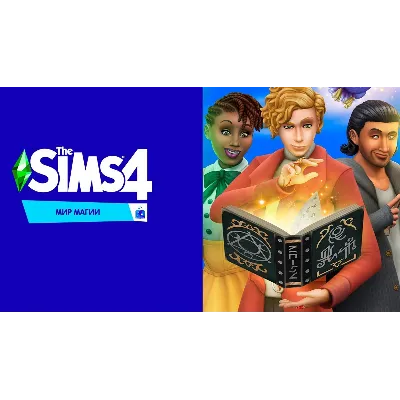The Sims 4: Мир Магии (EA App/ Ключ/Весь Мир) - irongamers.ru