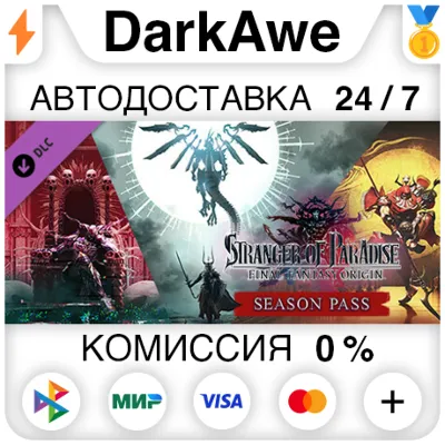 STRANGER OF PARADISE FINAL FANTASY ORIGIN - Season Pass - irongamers.ru