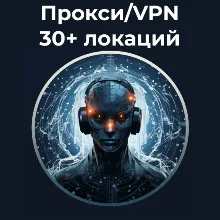 Zenith Shield Работает РФ/ Мир 30 Локаций | VLESS | Прокси | ВПН