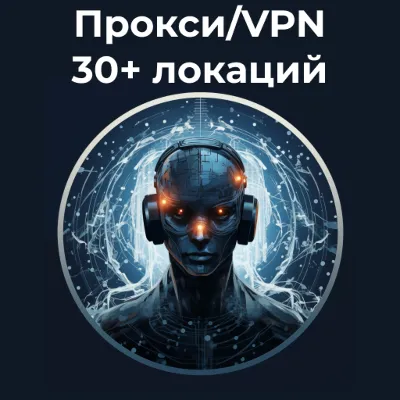 Zenith Shield Работает РФ/ Мир 30 Локаций | VLESS | Прокси | ВПН - irongamers.ru