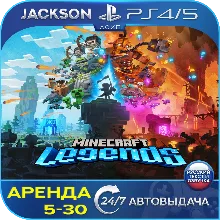 Minecraft Legends (PS4/PS5) RUS | Аренда