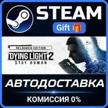 Dying Light 2: Stay Human Digital Extras Edition Steam Gift СТИМ ГИФТ ПК ПОДАРОК