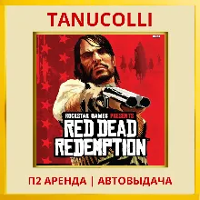 Red Dead Redemption 2023 (PS4/PS5/RU) Аренда 7 сут