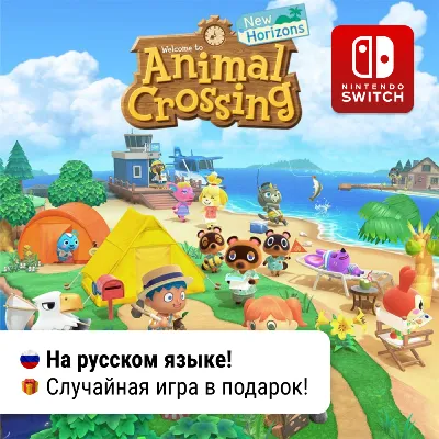 Animal Crossing: New Horizons | Nintendo Switch 1/2 - irongamers.ru