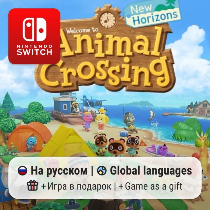 Animal Crossing: New Horizons · Nintendo Switch 1 · 2