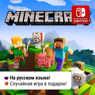 Minecraft | Nintendo Switch 1/2 - irongamers.ru