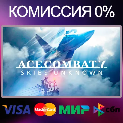✅ACE COMBAT™ 7: SKIES UNKNOWN 🌍 STEAM•RU|KZ|UA|TR 🚀 - irongamers.ru