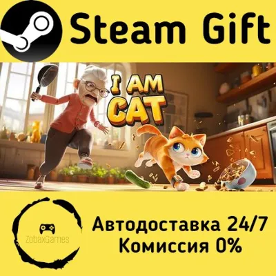 I Am Cat Steam Gift Россия мгновенно - irongamers.ru