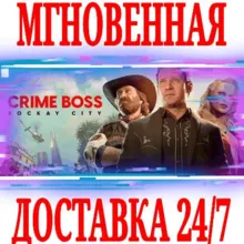 Crime Boss: Rockay City + 4 DLC STEAM КЛЮЧ +