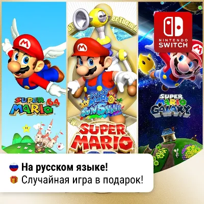 Super Mario 3D All-Stars | Nintendo Switch 1/2 - irongamers.ru