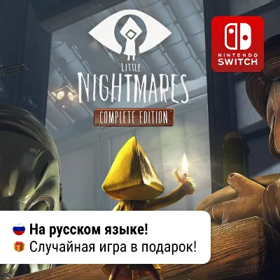 Little Nightmares Complete Edition | Nintendo Switch 1/2 - irongamers.ru