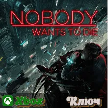 NOBODY WANTS TO DIE XBOX КЛЮЧ