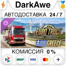 Euro Truck Simulator 2 - Greece DLC STEAM АВТО 0%