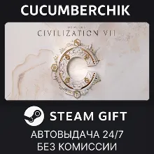 Sid Meier's Civilization® VII STEAM GIFT AUTO KZ+МИР