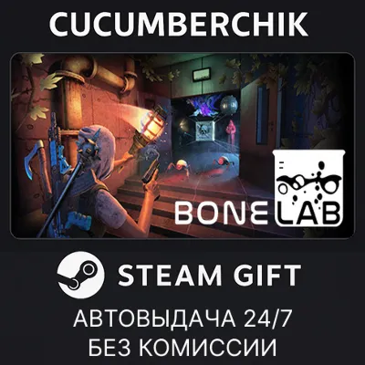 BONELAB STEAM GIFT AUTO RU+МИР - irongamers.ru