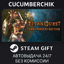 Titan Quest Anniversary Edition STEAM GIFT AUTO RU+МИР