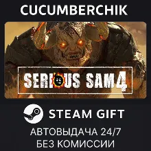 Serious Sam 4 Deluxe Edition STEAM GIFT AUTO RU+МИР