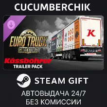 Euro Truck Simulator 2 - Kässbohrer Trailer Pack STEAM GIFT AUTO RU+МИР