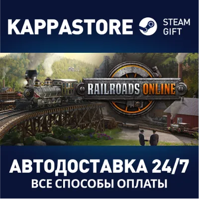 Railroads Online АВТОДОСТАВКА Steam RU/BY/KZ/UA - irongamers.ru