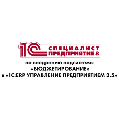 Решение экзамена специалист-консультант по ERP - irongamers.ru