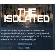 The Isolated STEAM KEY GLOBAL+РОССИЯ+СНГ СТИМ ЛИЦЕНЗИЯ