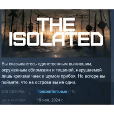 ALIEN: ISOLATION (STEAM) 0% КАРТОЙ +КЛЮЧ СРАЗУ +ПОДАРОК - irongamers.ru