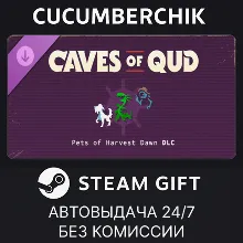 Caves of Qud - Pet Pack 1 STEAM GIFT AUTO RU+МИР