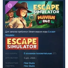 Escape Simulator: Mayan DLC АВТОДОСТАВКА STEAM РОССИЯ