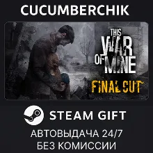 This War of Mine STEAM GIFT AUTO RU+МИР